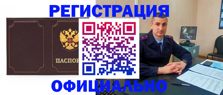 прописка иностранных граждан в Ленинградской области