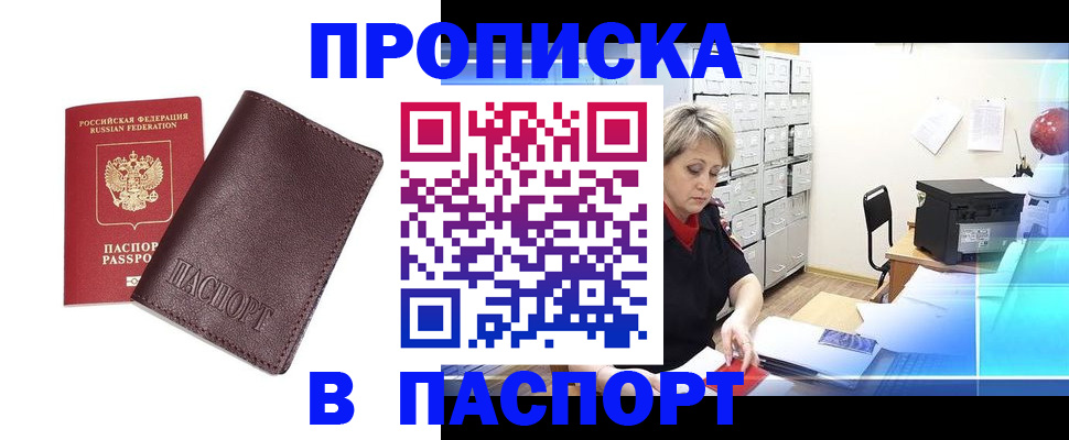 прописка ребенка в Ленинградской области