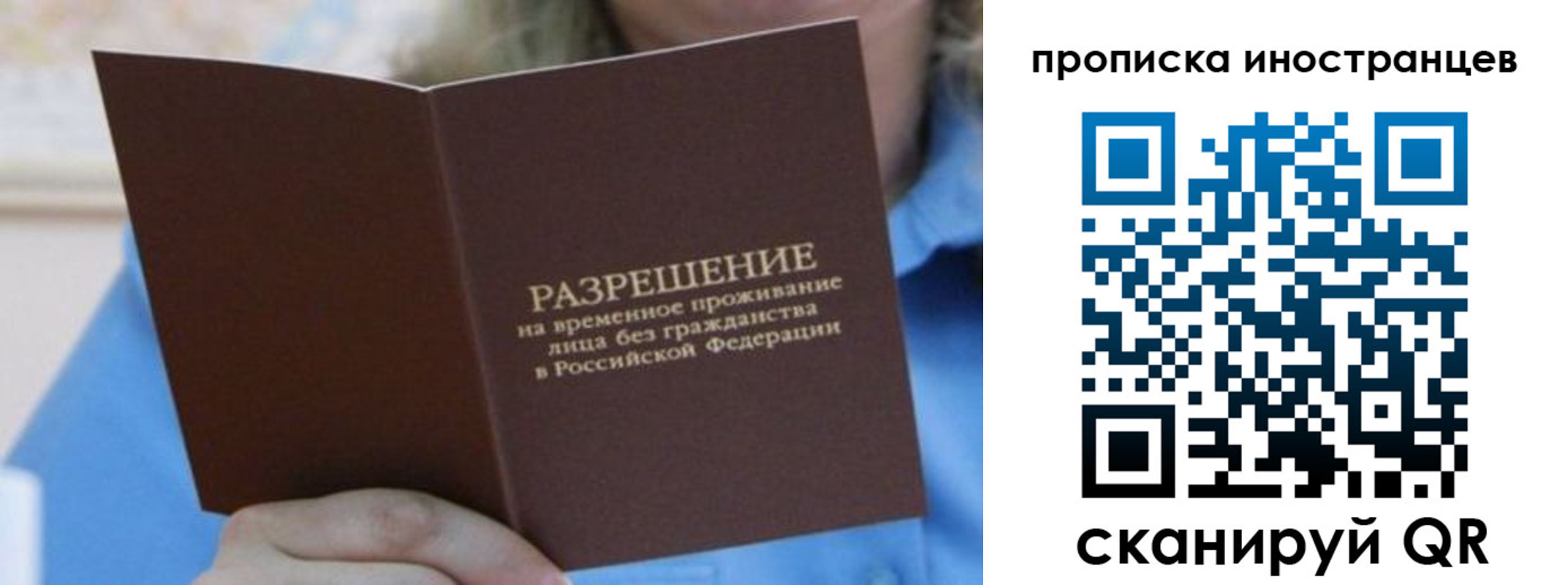 временная регистрация для всех в Ленинградской области