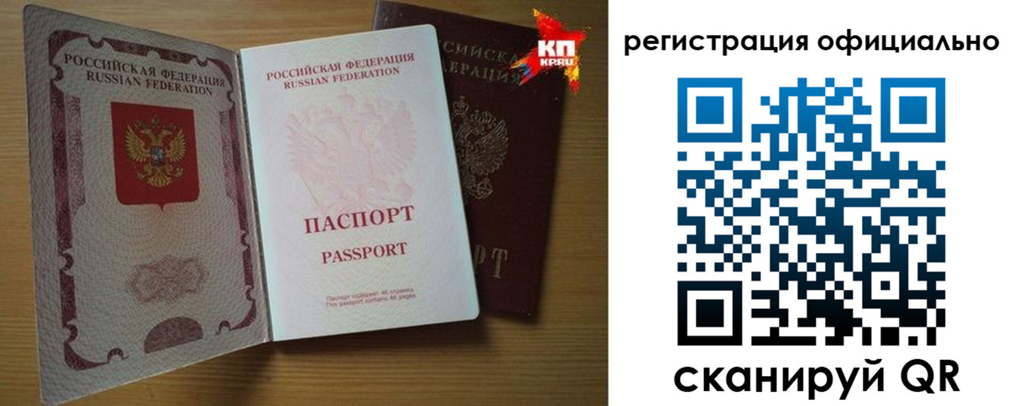 регистрация в Ленинградской области