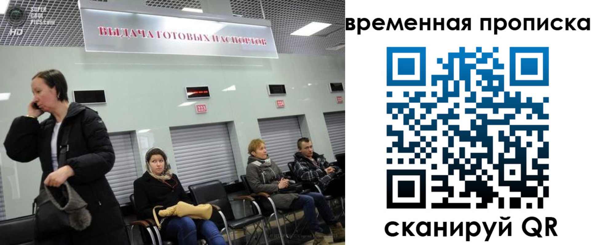 регистрация в Ленинградской области