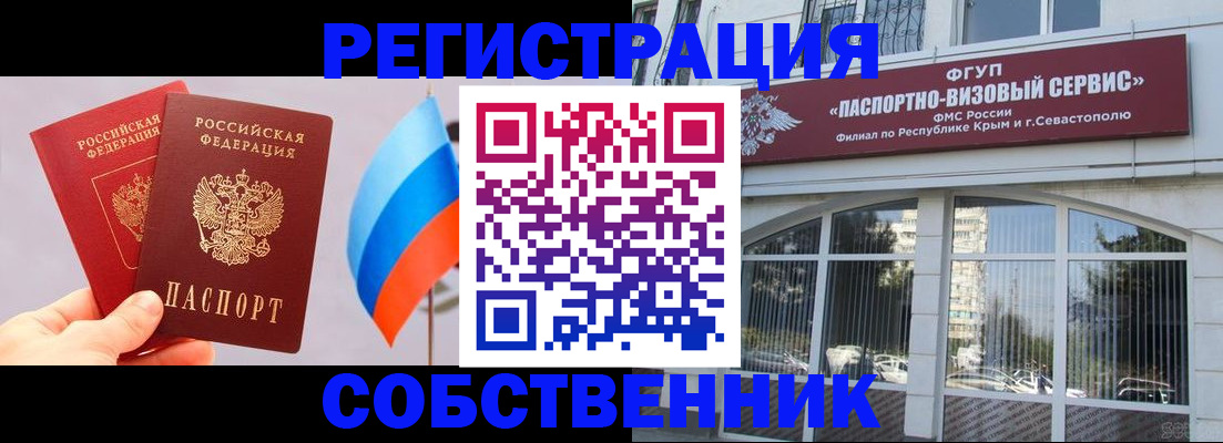 прописка гарантия в Ленинградской области