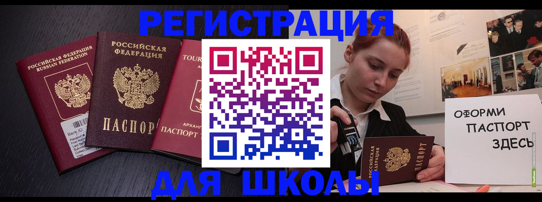 миграционный учет в Ленинградской области