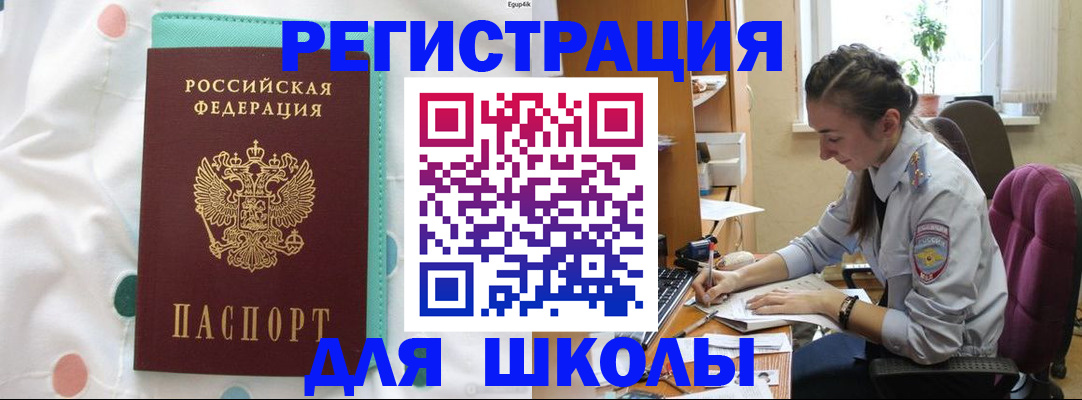 миграционный учет в Ленинградской области