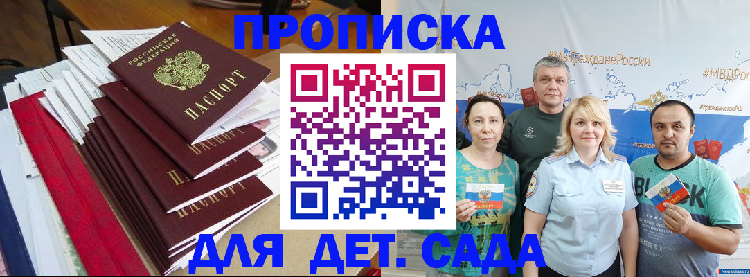 прописка поиск в Ленинградской области