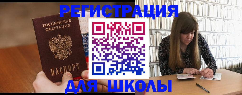 временная прописка в Ленинградской области