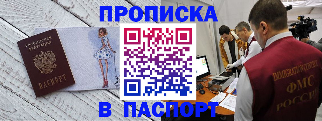 временная регистрация 2025 в Ленинградской области